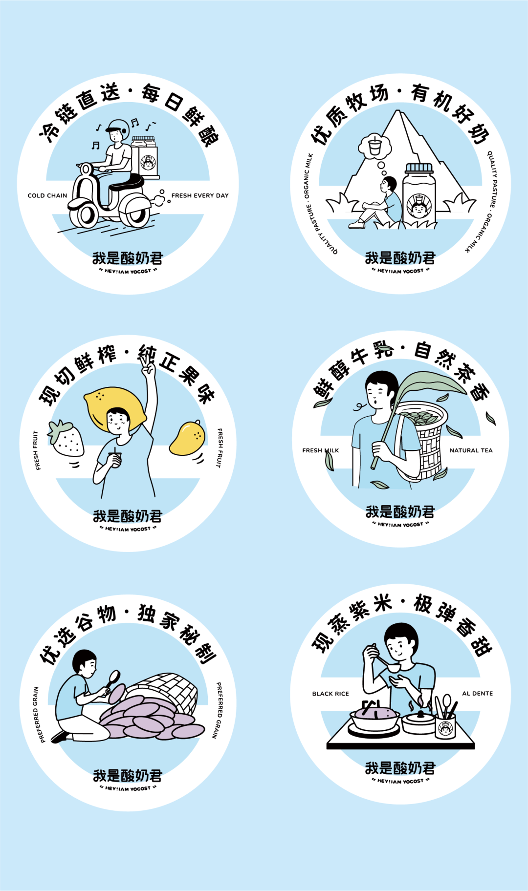 “我是酸奶君”的品牌设计升级了！这家奶茶店还是少年感满满