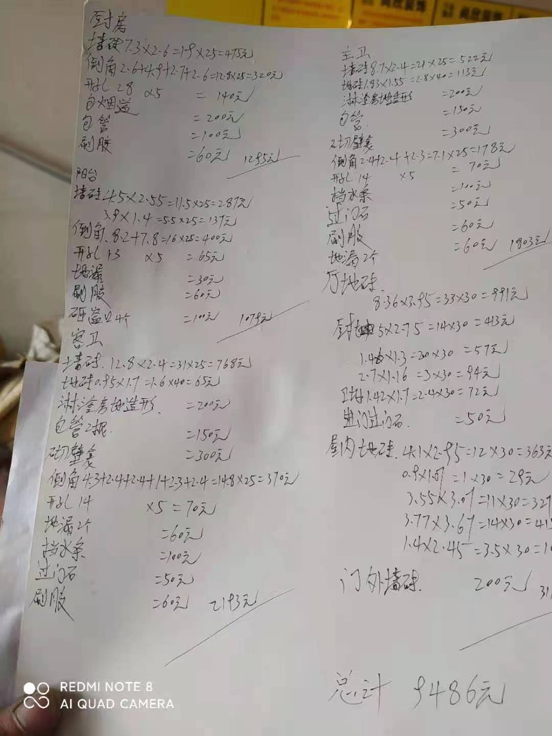 揭露装修公司146平的房子半包的成本