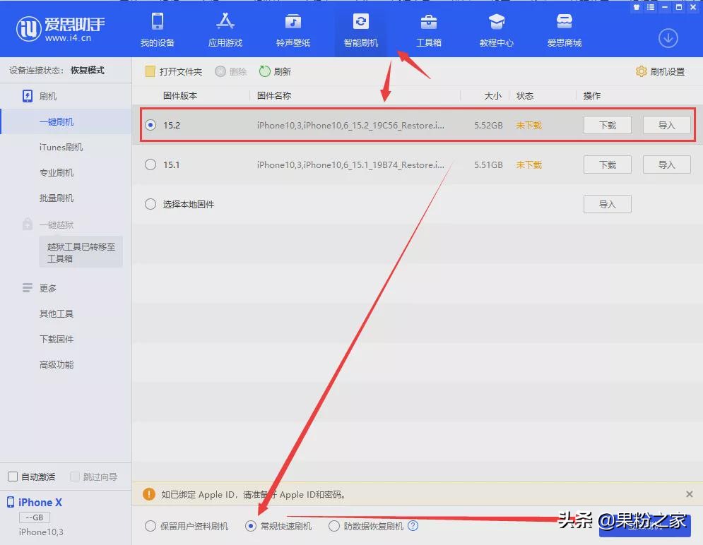 iOS 15.2新功能：密碼忘記也能重置iPhone