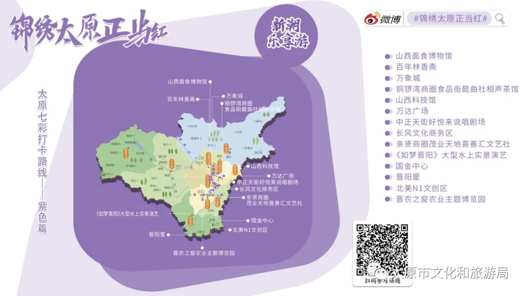 即刻出发！这个夏天来七彩太原欢乐游