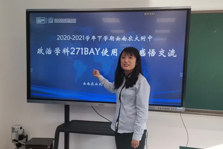271教育丨“双减”下的271BAY 智慧课堂
