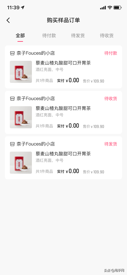 快手电商推出“样品申请”线上化工具：样品交易有迹可循