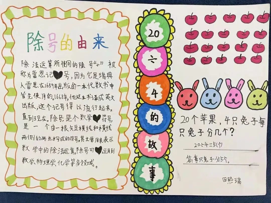 四川天府新区南湖小学着力通过思辨课程培养具有核心素养的学生