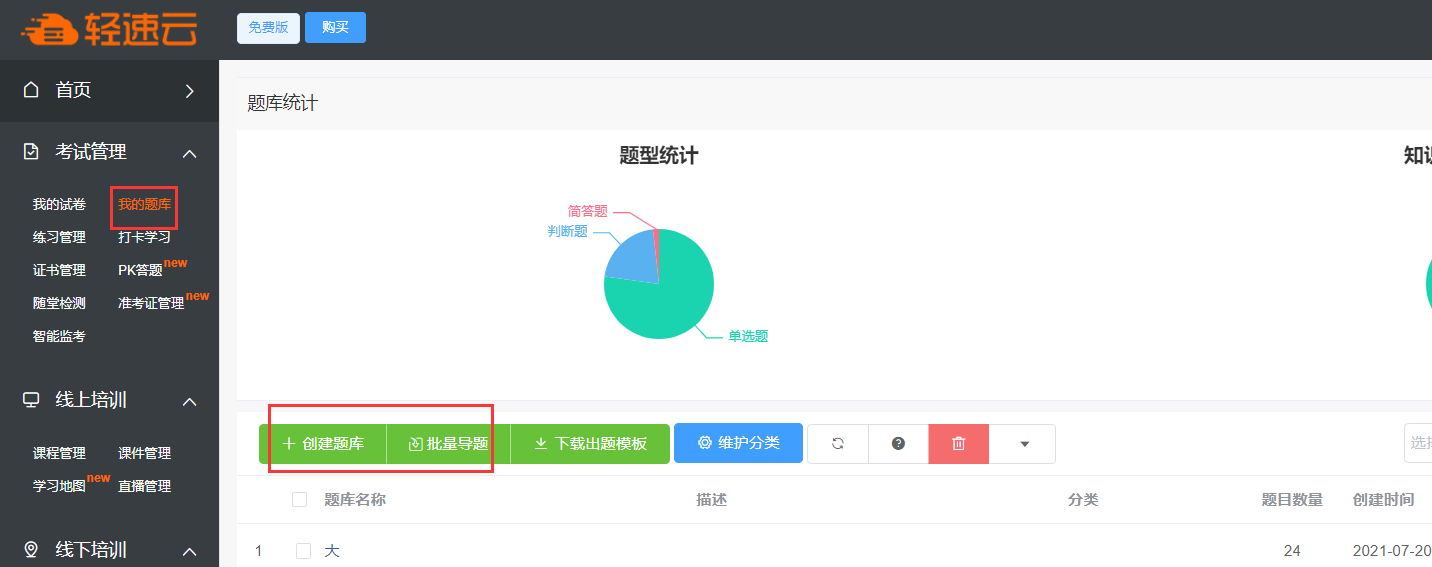 网上考试系统使用教程，如何组织发布在线考试？