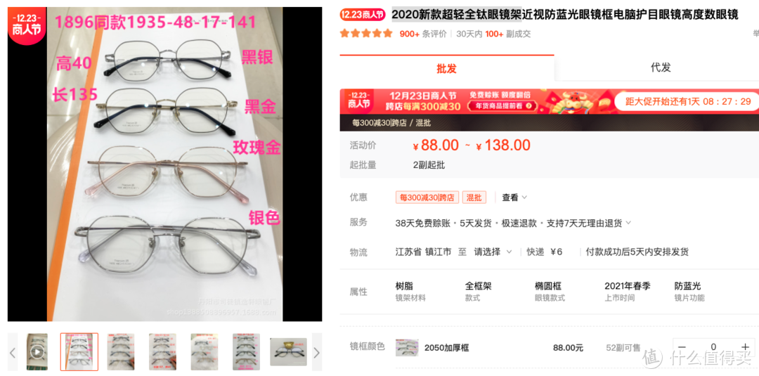 6家值得收藏的網上配鏡的超級工廠店鋪