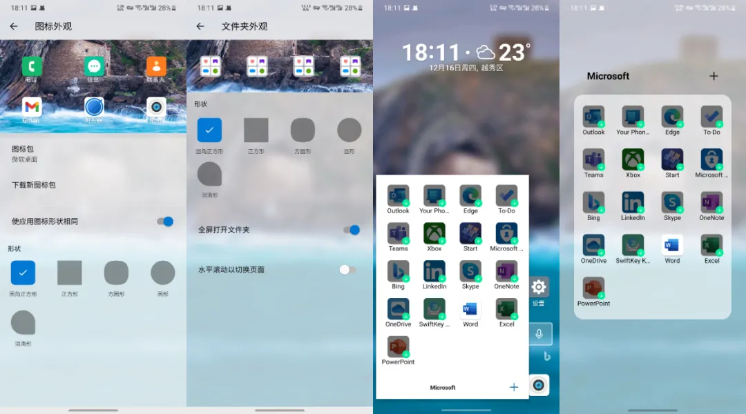 这个安卓桌面美化 App，让 iOS 用户酸死了