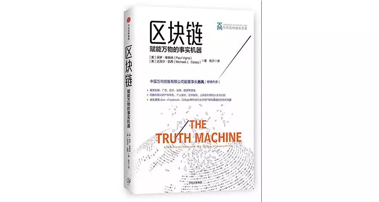 区块链大爆发！20本书彻底搞懂“区块链”