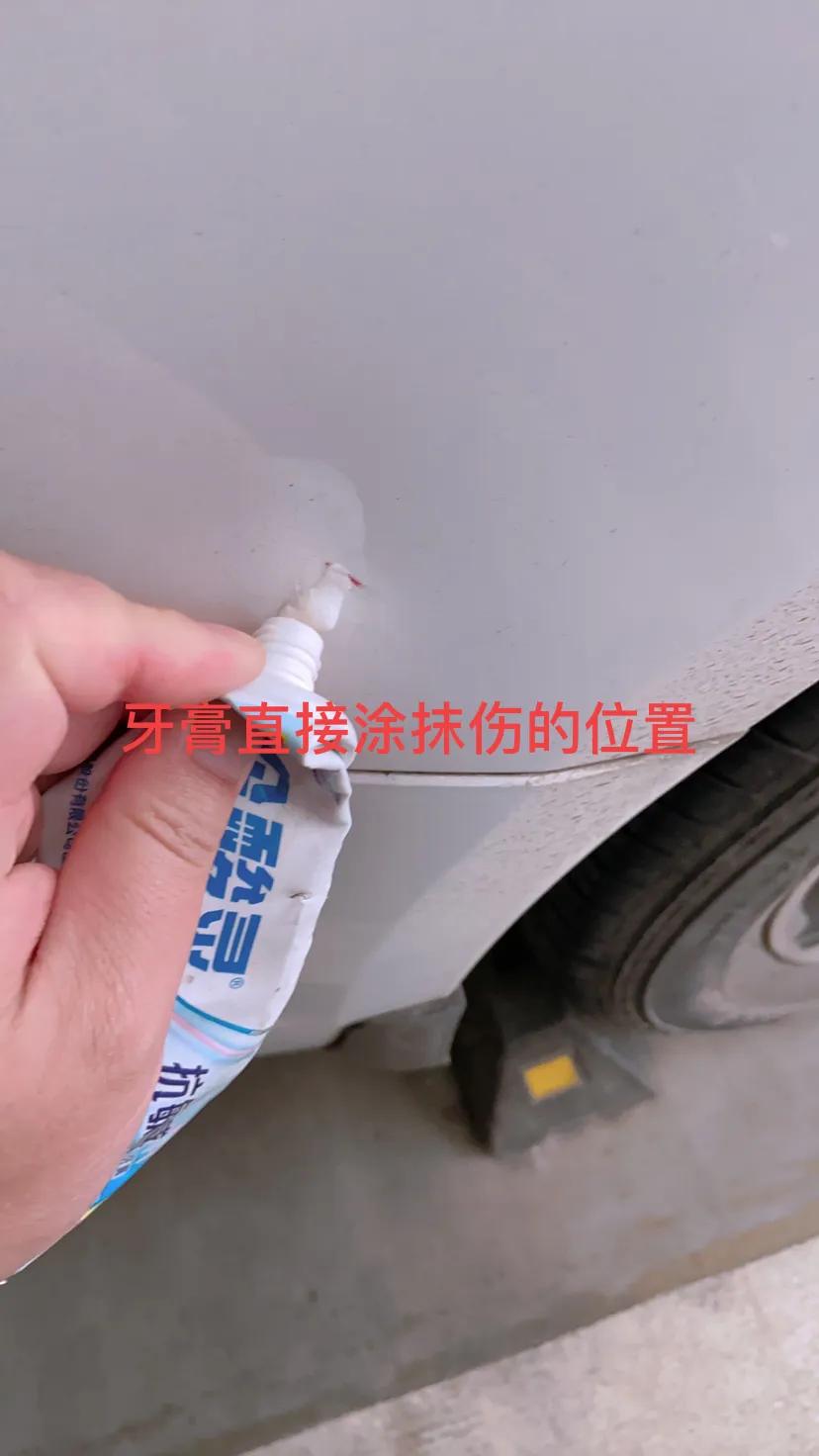 牙膏可以這樣用，汽車劃傷，后視鏡模糊，這個管用，你學會了嗎？