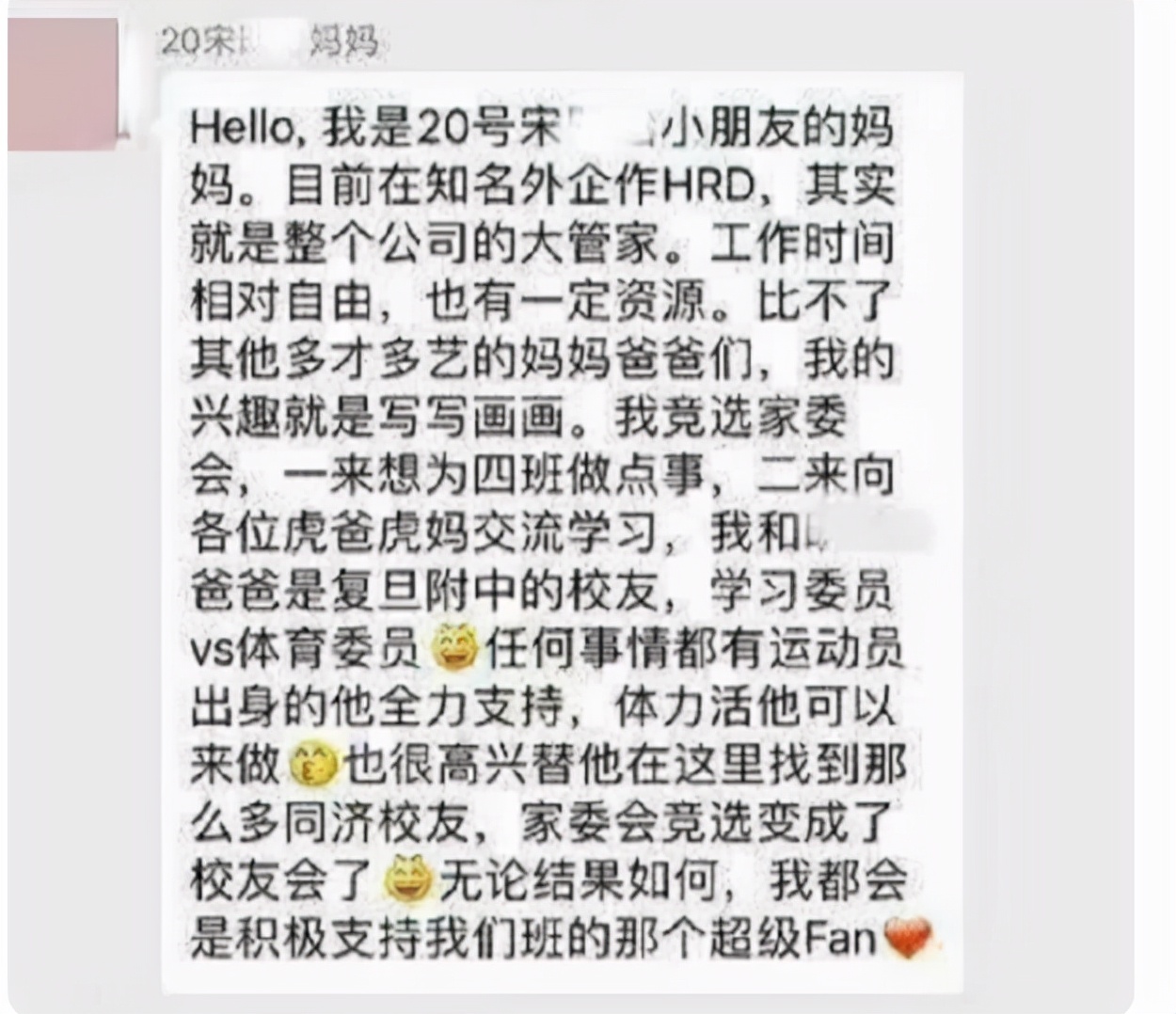 家长群自我介绍火了，名称头衔很“上档次”，翻译过来却笑翻了