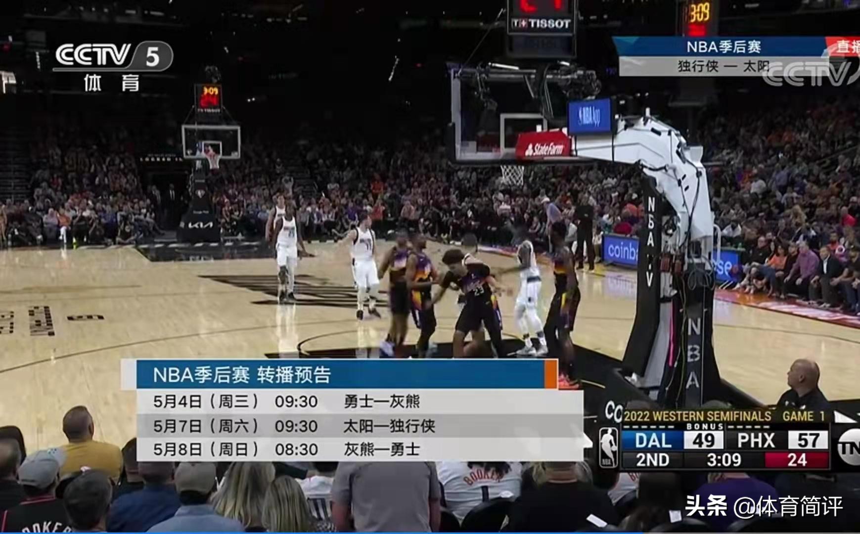 nba季后赛为什么4和5打(央视直播！5月4日NBA半决赛G2赛程出炉，库里为格林的犯规鸣不平)