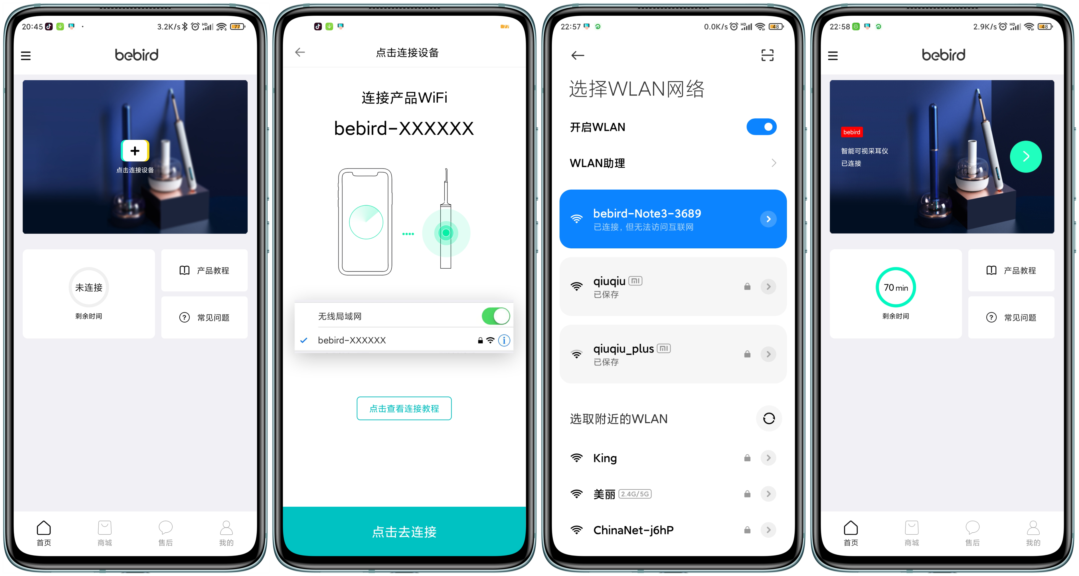 科学采耳不盲目，bebird果然值得信赖