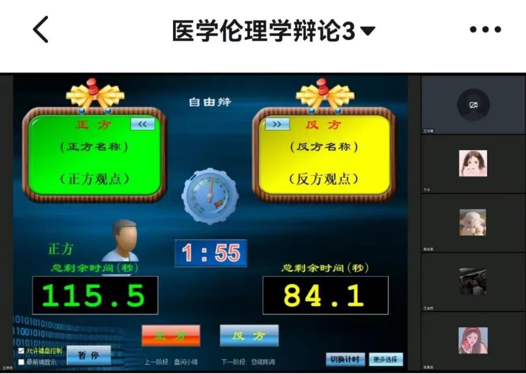 智能医学工程专业｜携手智能医学，“医”起拥抱未来