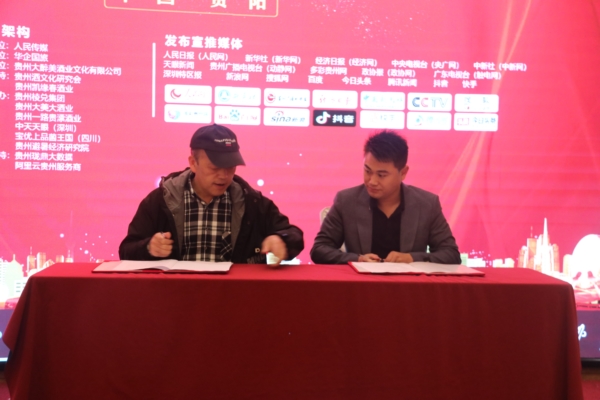 醉美贵州中国第一季2022全民民族酒文化传承大赛举行