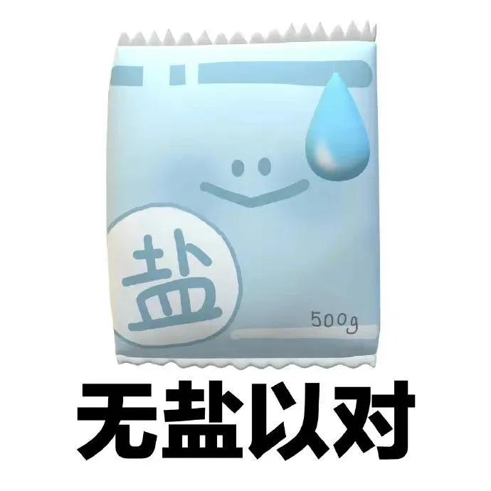 表情包｜对对对，是是是，行行行