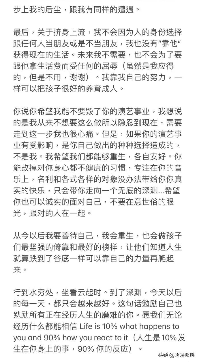 李靓蕾用八条重点撕开了王力宏“肮脏不堪”的私生活