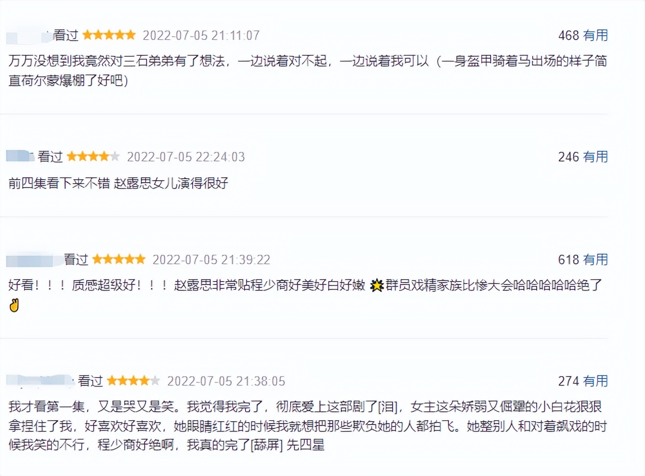 换剧如换脸，演完《甄嬛传》再演《星汉灿烂》，差点没认出陈思斯