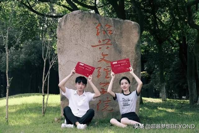 绍兴文理学院2021年浙江省各专业录取分数和位次情况