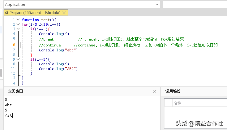精益生产中的WPS办公自动化基础编程8