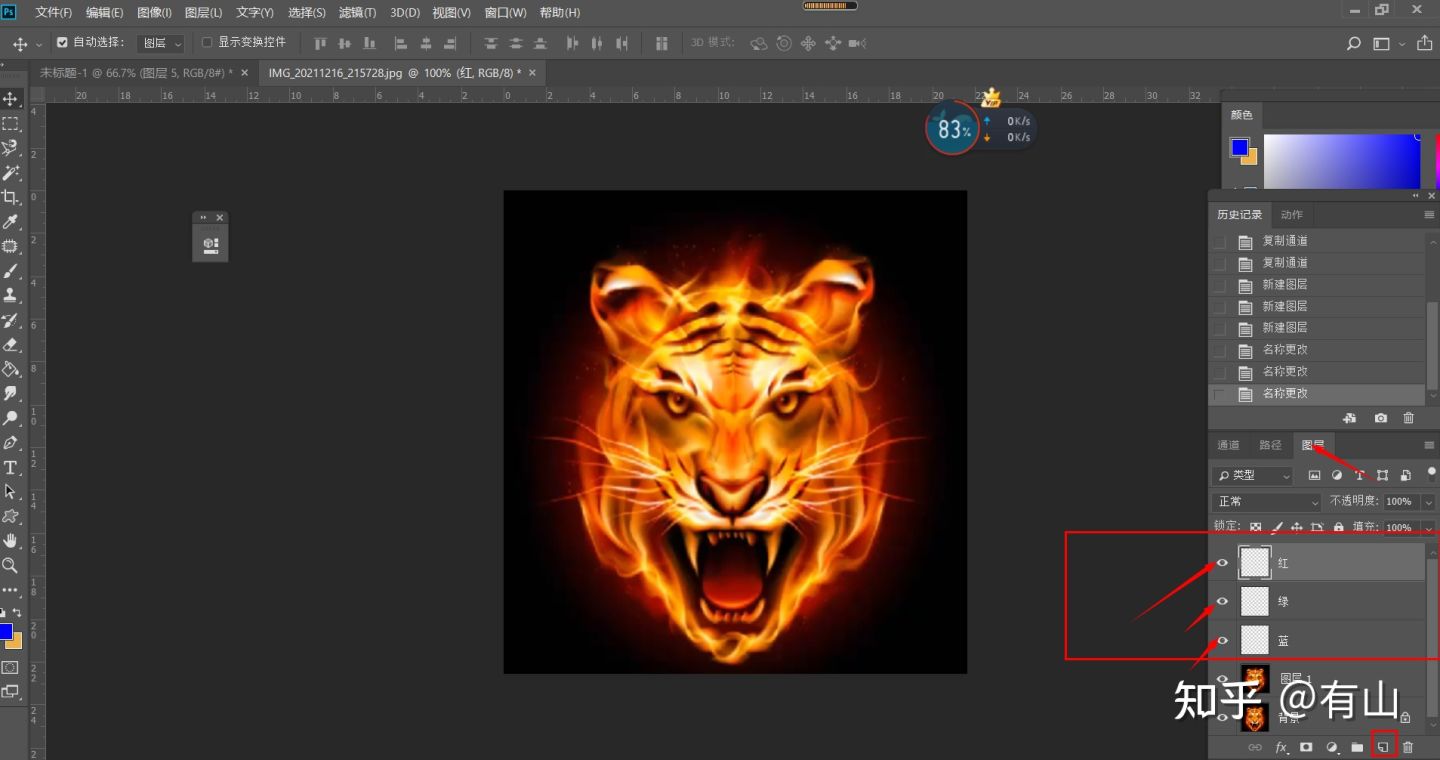 PS通道还原抠图法