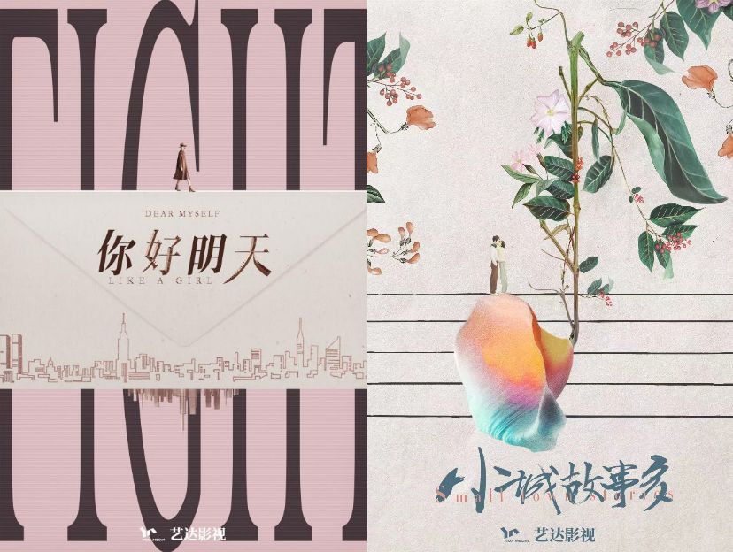 影视行业巨变十年，陕文投艺达影视制作进阶 | 对话贾轶群