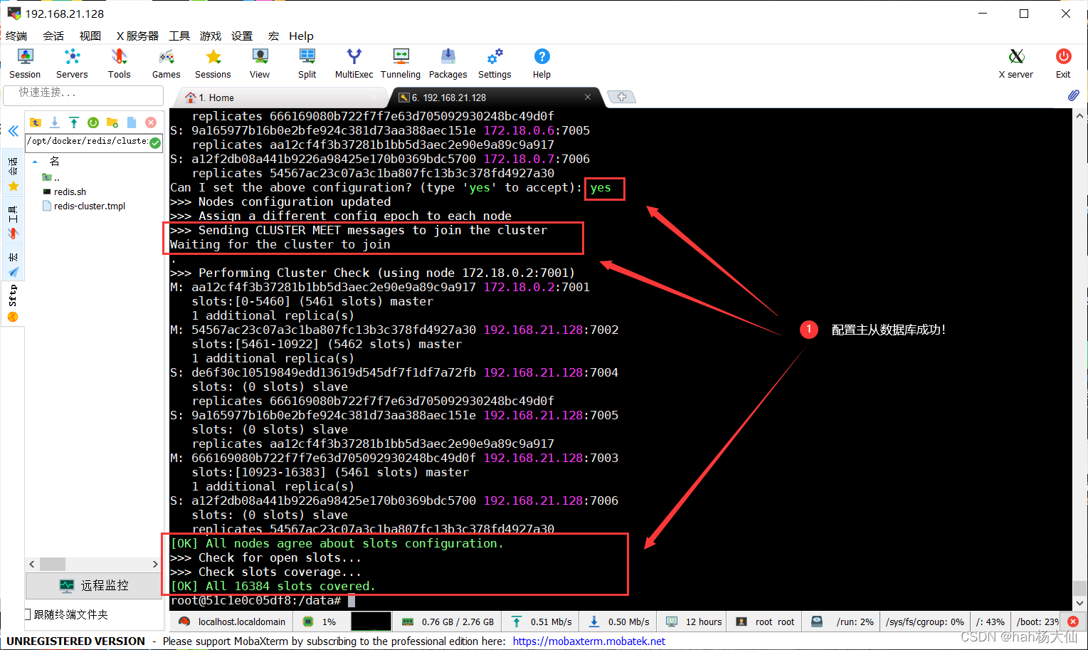 Docker搭建redis集群（三主三从）「图文详解」