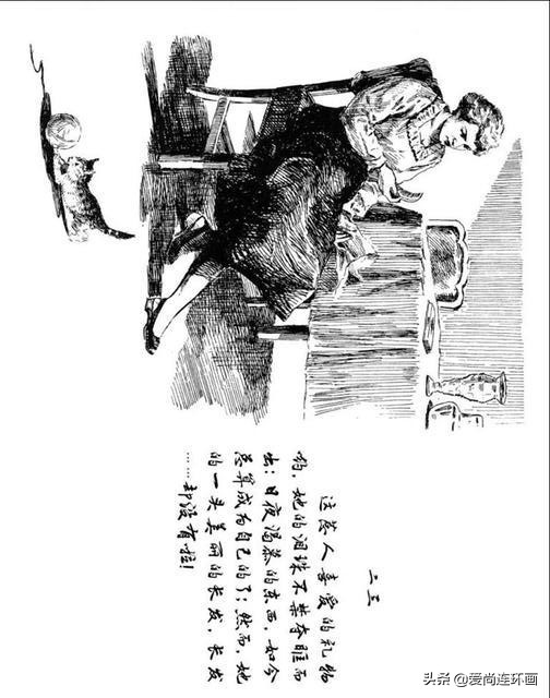 牺牲自己的心爱换来的悲伤，外国故事连环画《礼物》绘画颜梅华