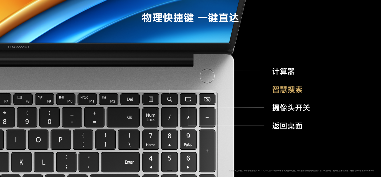 大屏高性能轻巧本华为MateBook D 16正式发布 售价5699元起