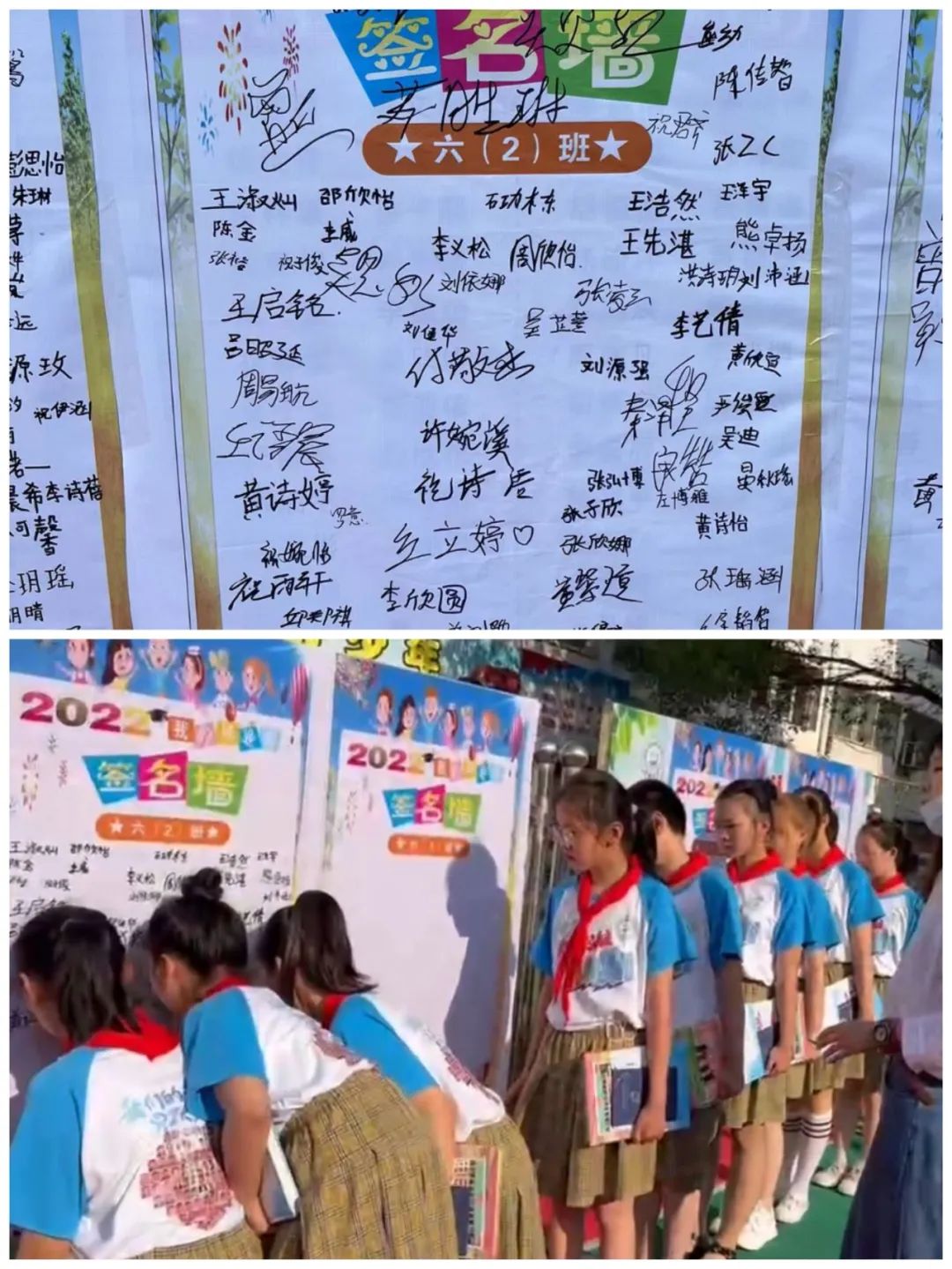 “感恩母校 扬帆起航”——鄂州市洋澜小学2022年毕业典礼