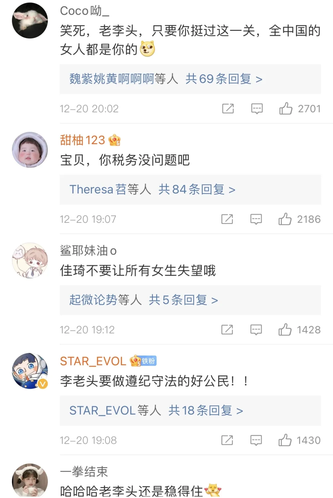被薇娅牵扯的8位名人，各有各的故事，有人被造谣，有人很愧疚