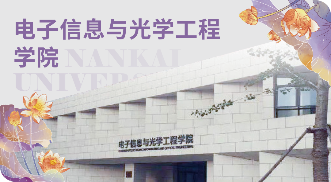 全球首次！防治臭氧污染，南开大学这一“无能耗”成果引发国际关注！