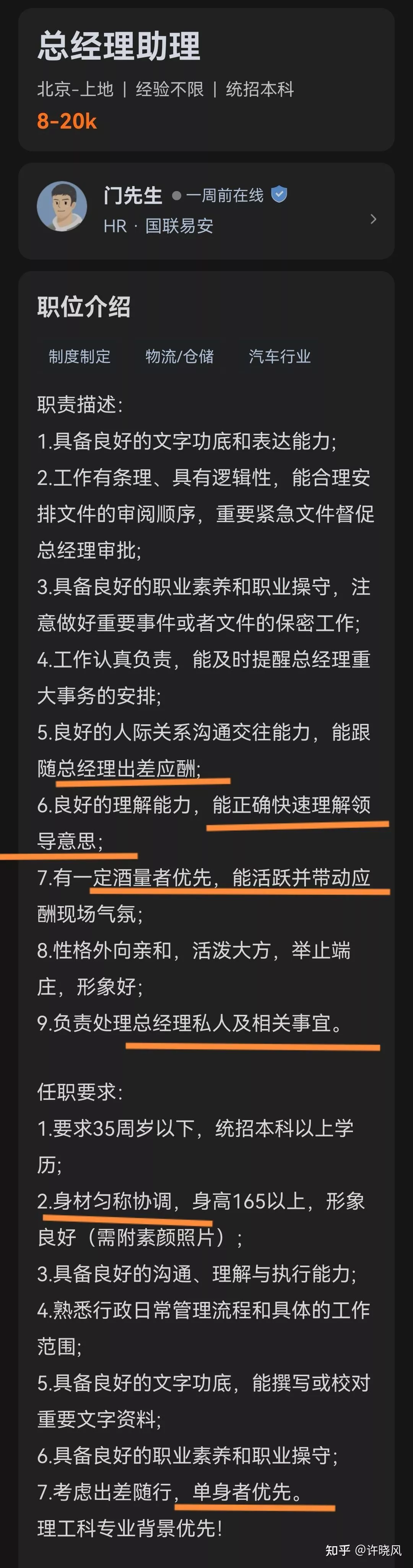 HR公开选秀，打工人何以为家？