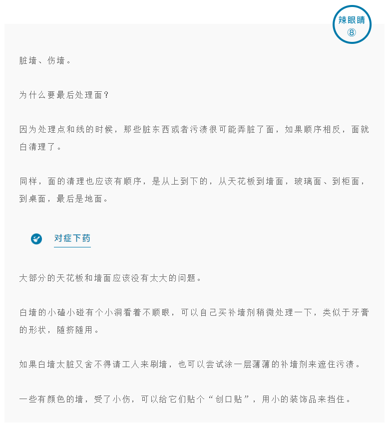 财不入乱室：总编教你一份高效且幸福的大扫除清单