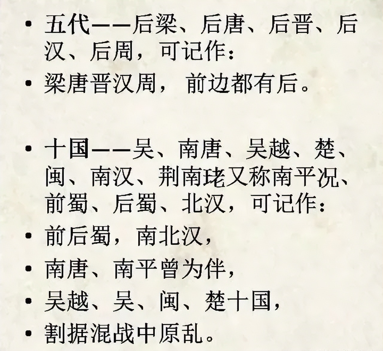 朝代顺序表口诀(中国历史朝代记忆口诀，上下五千年尽在此，掌握了初高中都不愁)