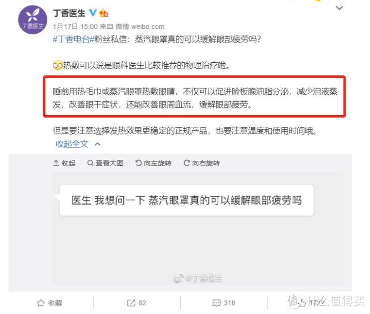 最有效的十个护眼方法（关于护眼的方法）