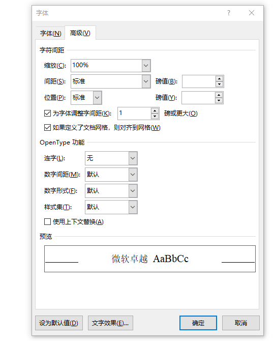 快速编辑文档（一）