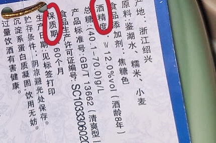 黄酒“保质期”是多久？家中放了3年的黄酒，还能喝吗？涨知识了