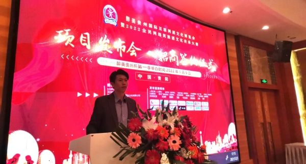 醉美贵州中国第一季2022全民民族酒文化传承大赛举行