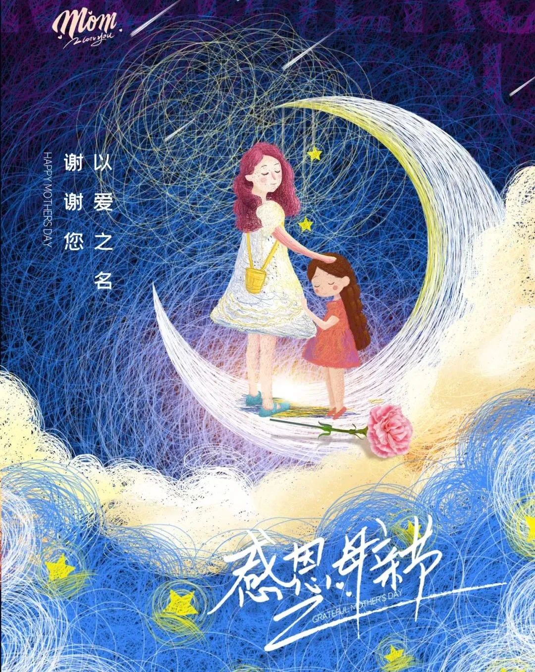 「2022.05.08」早安心语，母亲节正能量语录句子 祝福海报图片带字