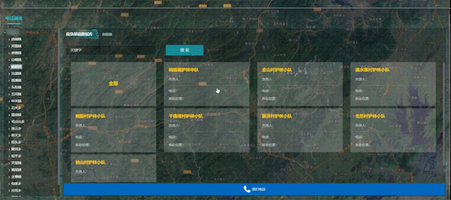 赛达科技推动森林防火地面全流程数字化监管体系建设