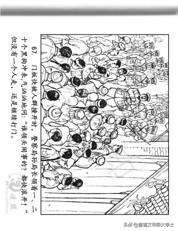 连环画《闪闪的红星》