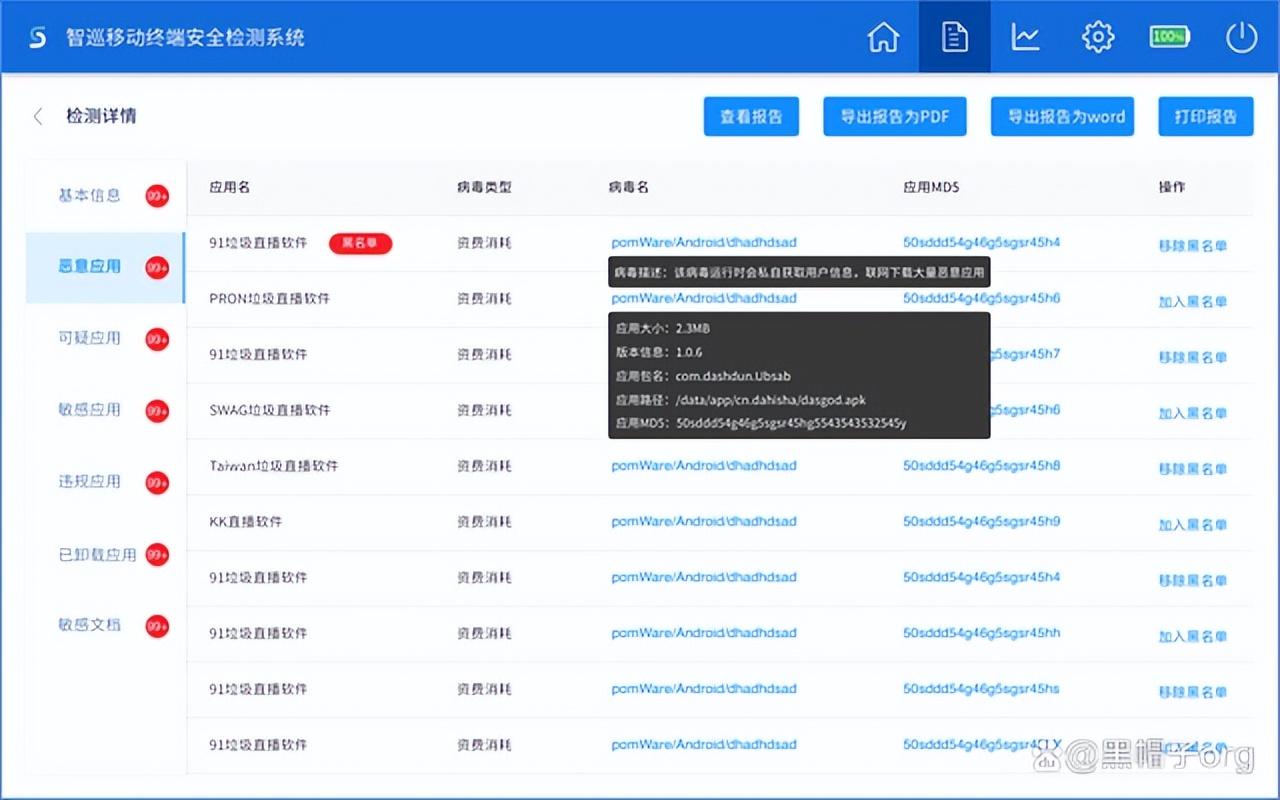 手機被他人遠程控制怎么辦？