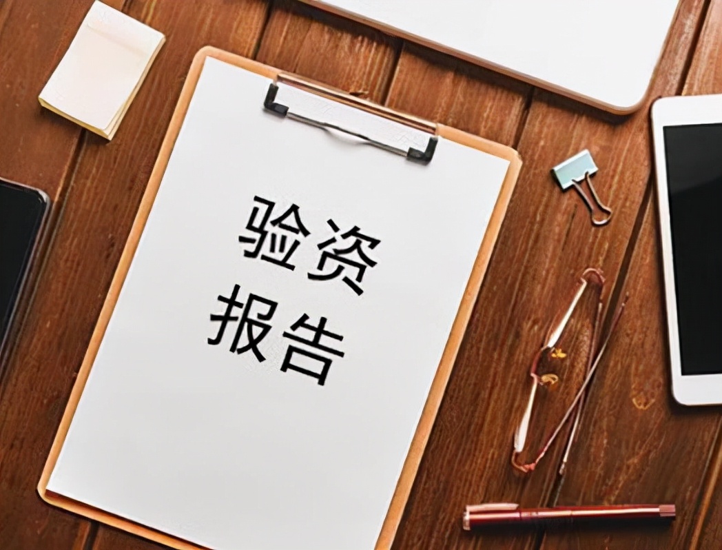成都出具一份验资報告怎么收费？