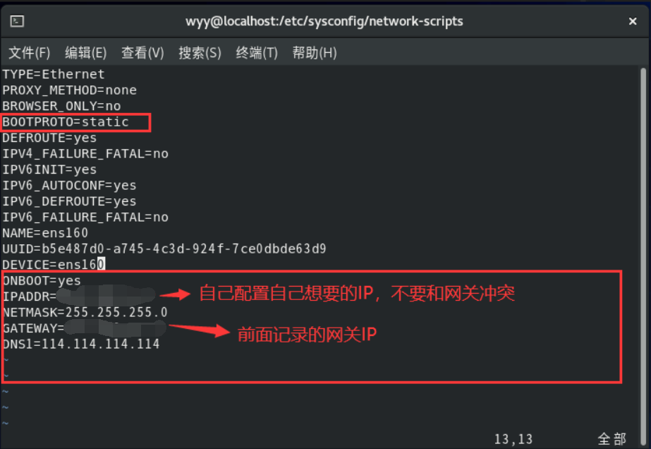 centos8.0配置靜態(tài)IP詳解及永久關(guān)閉防火墻
