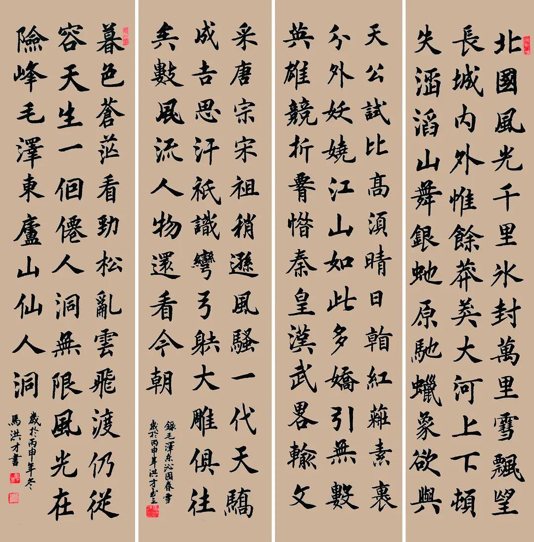 百年巨匠—新中国艺术名家II马洪才