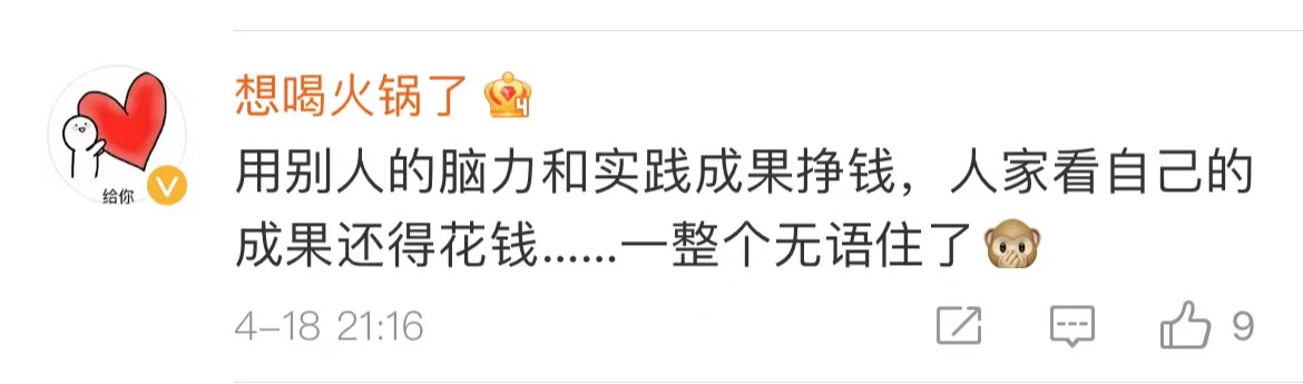 靠撤诉拿单，催缴中科院年费，知网如何花样作妖