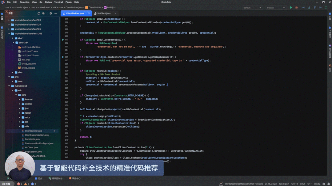 开发者的“魔法棒”：华为云四大生产线改变了什么？