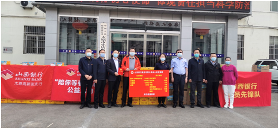 山西银行抗疫在行动：第二批捐赠物资驰援小店区各街道办及单位