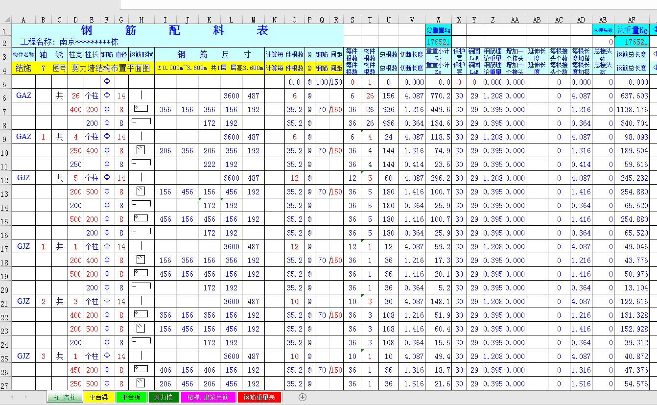 钢筋计算不用记公式，全自动钢筋翻样计算系统，操作犀利快到飞起