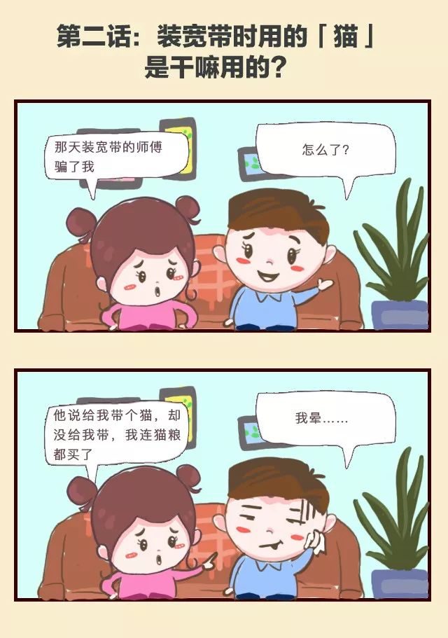 宽带上网，这些小知识了解一下