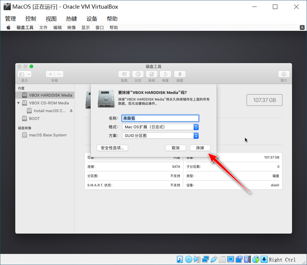 面試官出題，VirtualBox如何成功安裝MacOS系統(tǒng)，你真的能搞定嗎